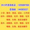 宝鸡六年级数学补习值得推荐/怎样收费