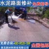 路美水泥路修补料专业厂家