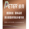 宁夏电地暖施工安装哪家好~彼得Peter地板采暖性价比高