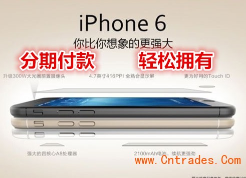重庆买苹果7怎么分期付款，iPhone7一般首付多少