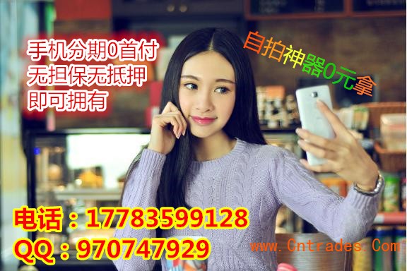 重庆手机分期实体店地址在哪办，按揭需要哪些资料