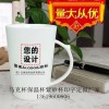 云南马克杯 昆明马克杯厂家 保温杯厂家 紫砂杯印字