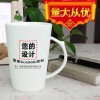 大量发各种陶瓷杯 光口杯  喝水杯 可加印广告语 logo