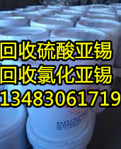 贵州省回收硫酸铜回收厂