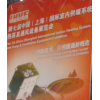 2017中国碳晶材料、电热板展会【官网13817053192】