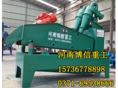 沈阳细沙回收机旋流器的构造以及工作原理b11博信重工图1
