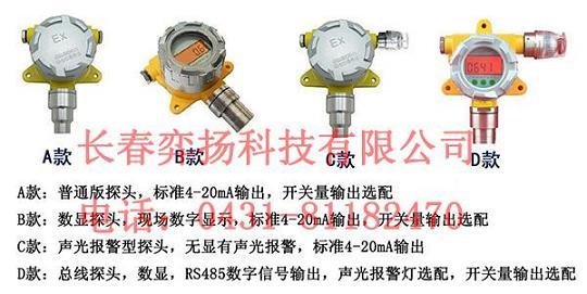 燃气报警器的安装与使用