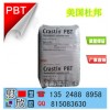 PBT S600F20美国杜邦代理商有需要原材料欢迎联系我们