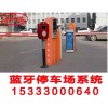 起落杆价格起落杆报价起落杆批发起落杆厂家太原市小区遥控起落杆