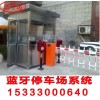 太原小区道闸门太原栅栏道闸太原市小区起落杆别墅升降杆收费停车场道闸