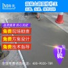 混凝土缺损修复-混凝土路面修补料